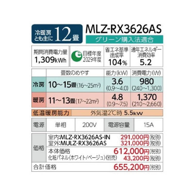 MLZ-RX3626AS