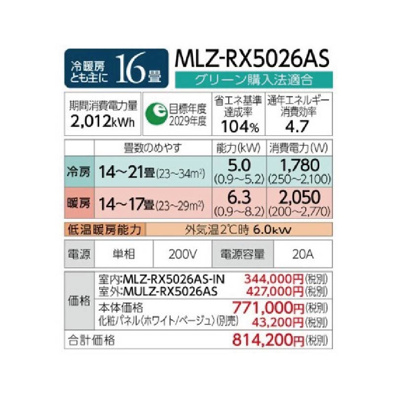 MLZ-RX5026AS
