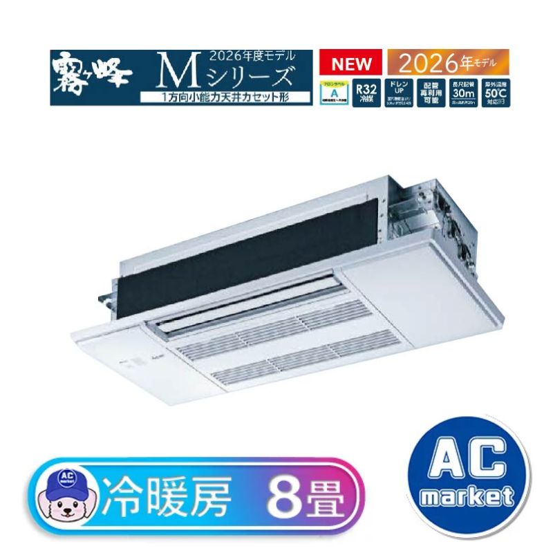 MLZ-M2526AS