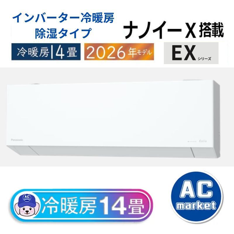 CS-EX406D2-W