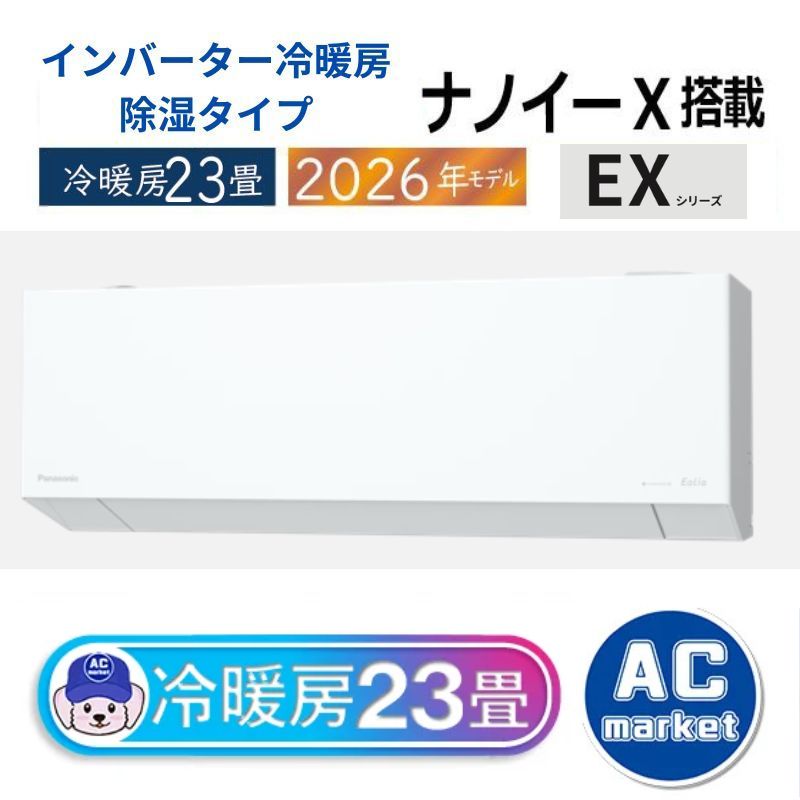 CS-EX716D2-W