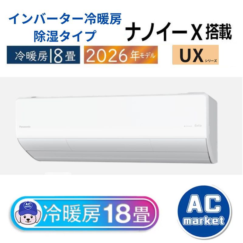 CS-UX566D2-W