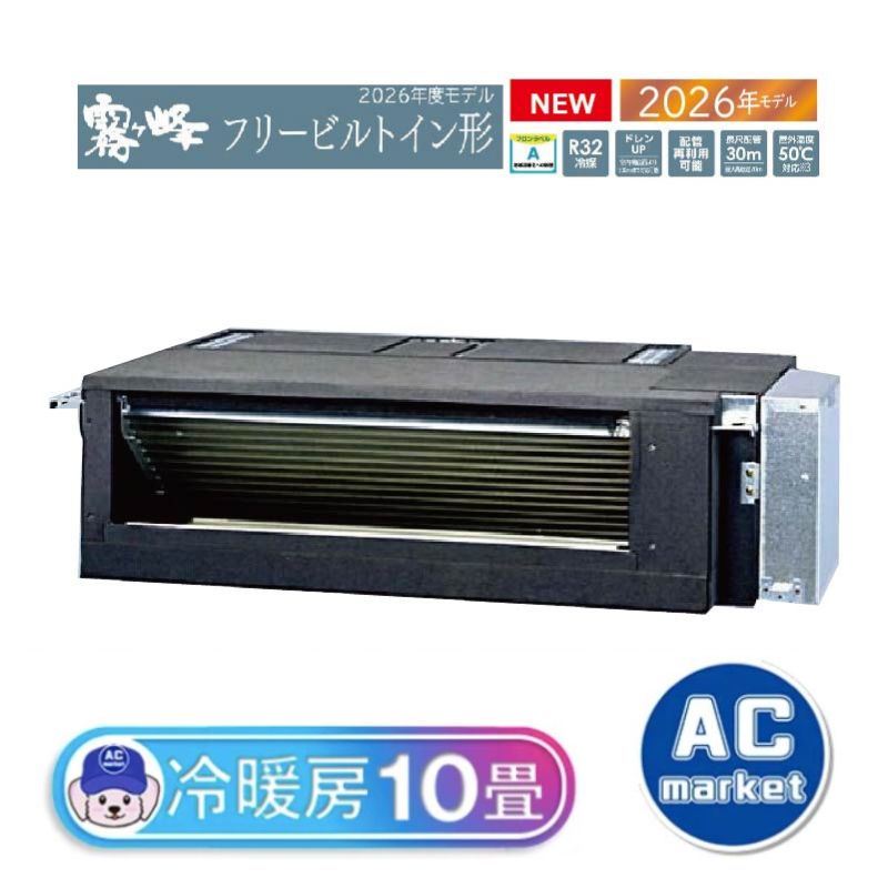 MBZ-2826AS