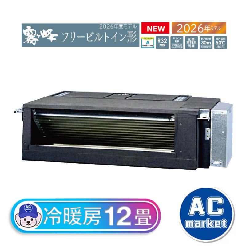 MBZ-3626AS