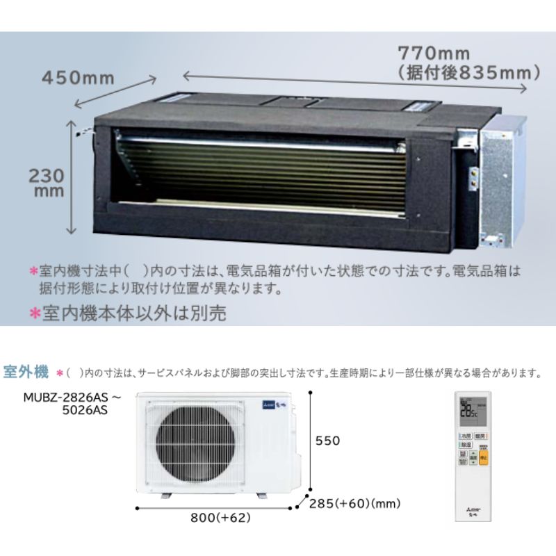 MBZ-3626AS