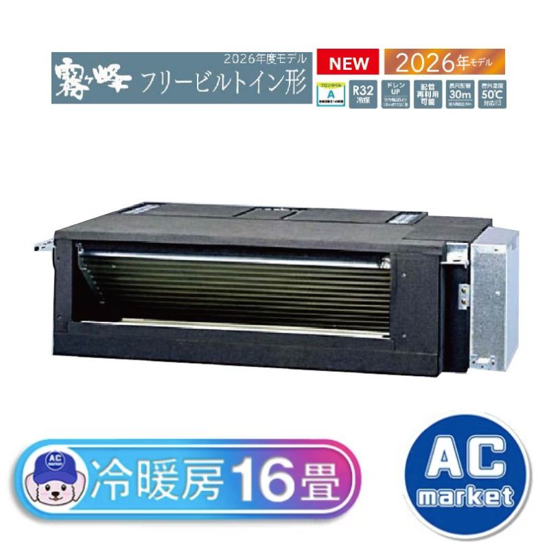 MBZ-5026AS