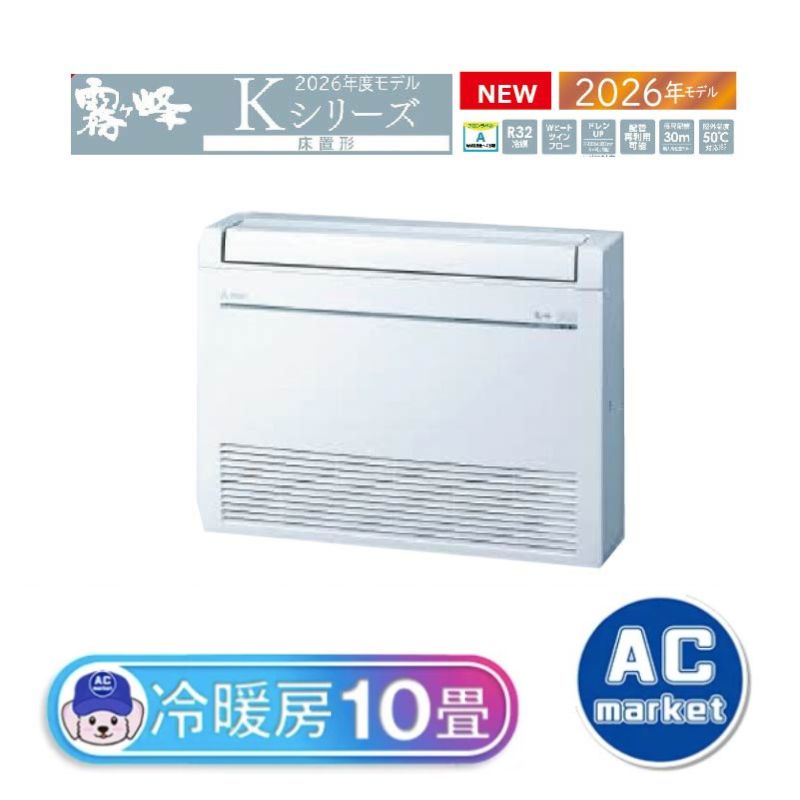 MFZ-K2826AS-W