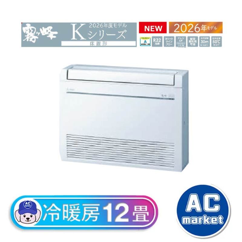 MFZ-K3626AS-W