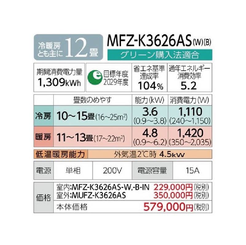 MFZ-K3626AS-W