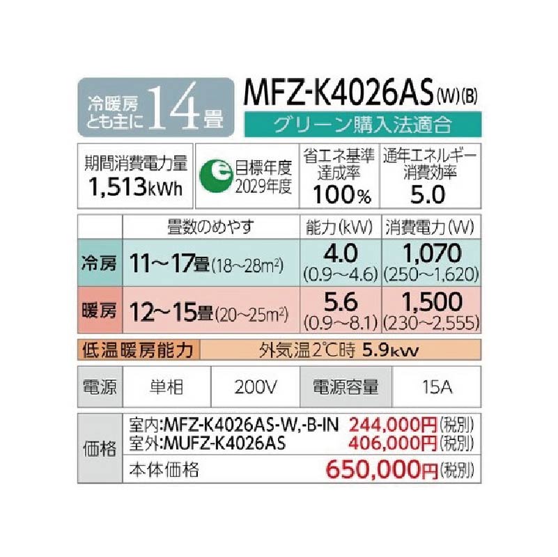 MFZ-K4026AS-W