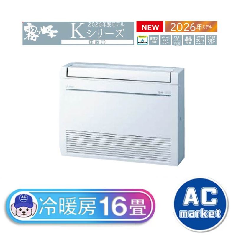 MFZ-K5026AS-W
