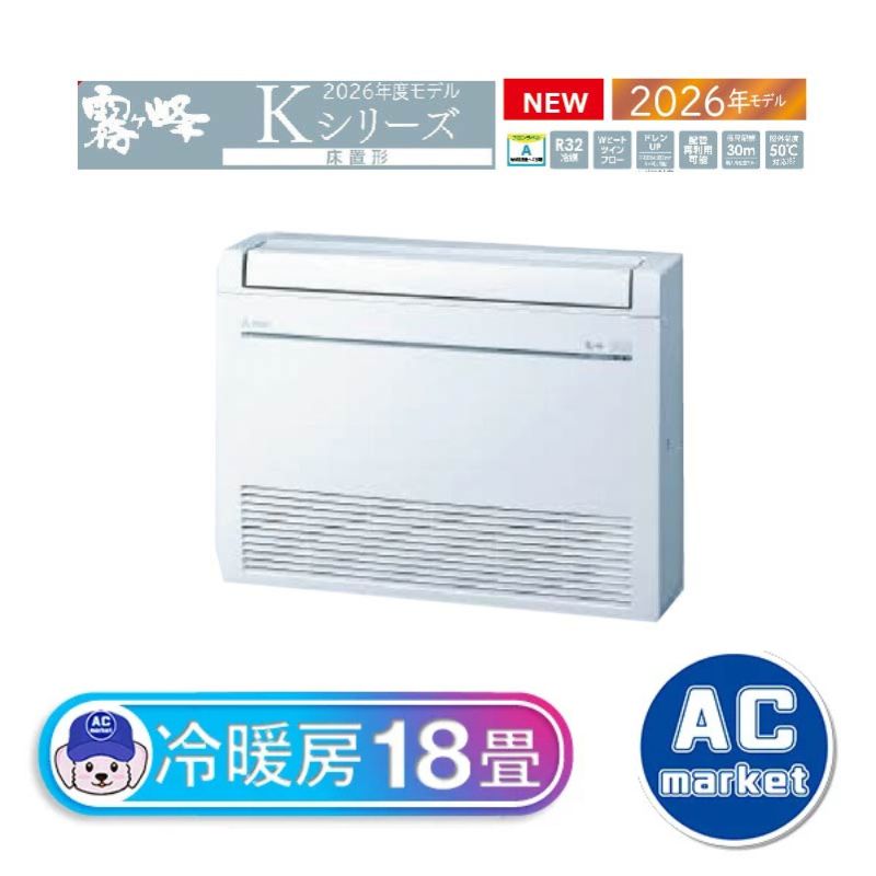 MFZ-K5626AS-W