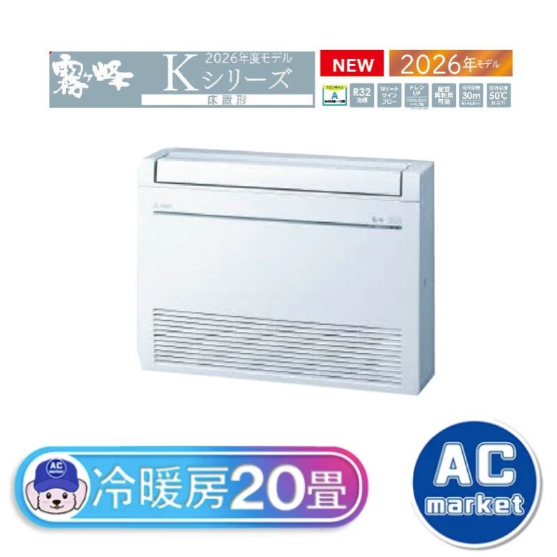 MFZ-K6326AS-W
