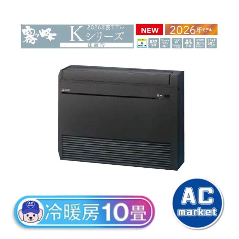 MFZ-K2826AS-B