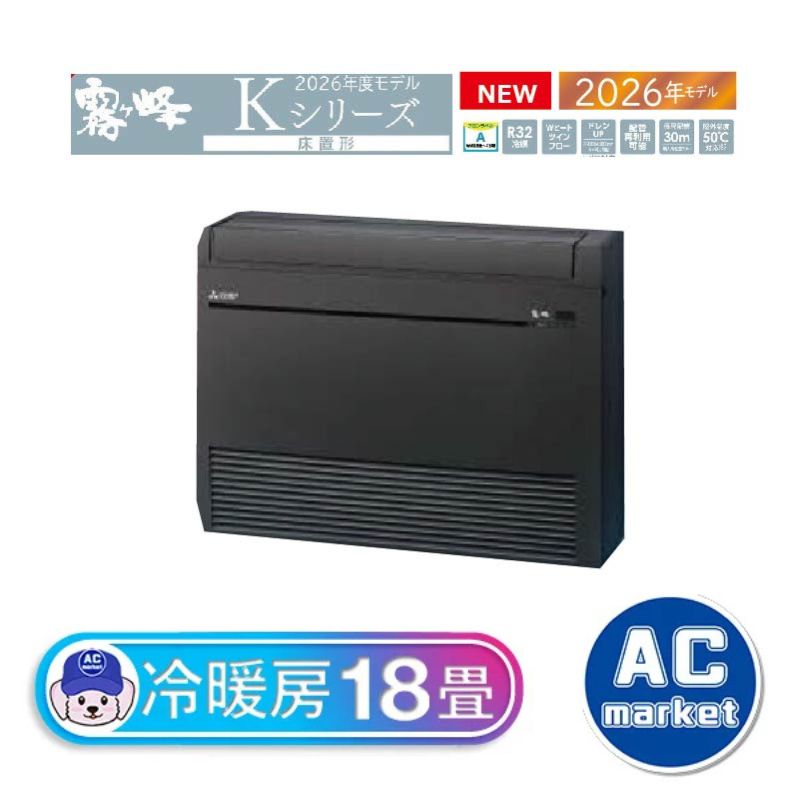 MFZ-K5626AS-W