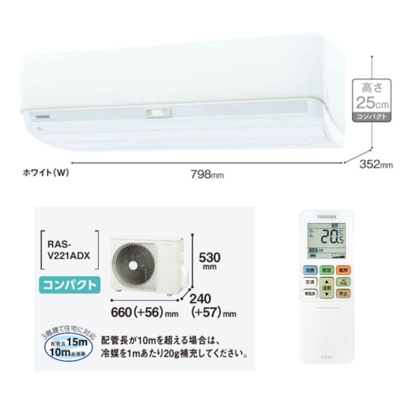 RAS-V221DX-W