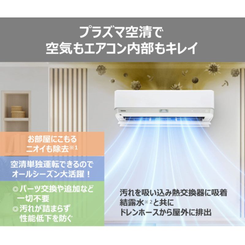 RAS-V221DX-W