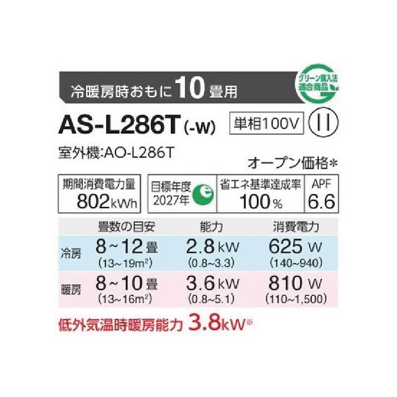 AS-L286T-W