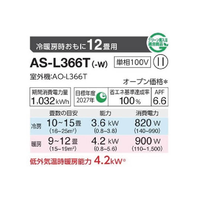AS-L366T-W