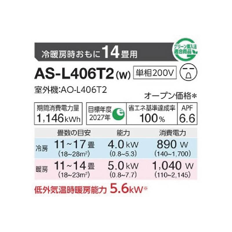 AS-L406T2-W
