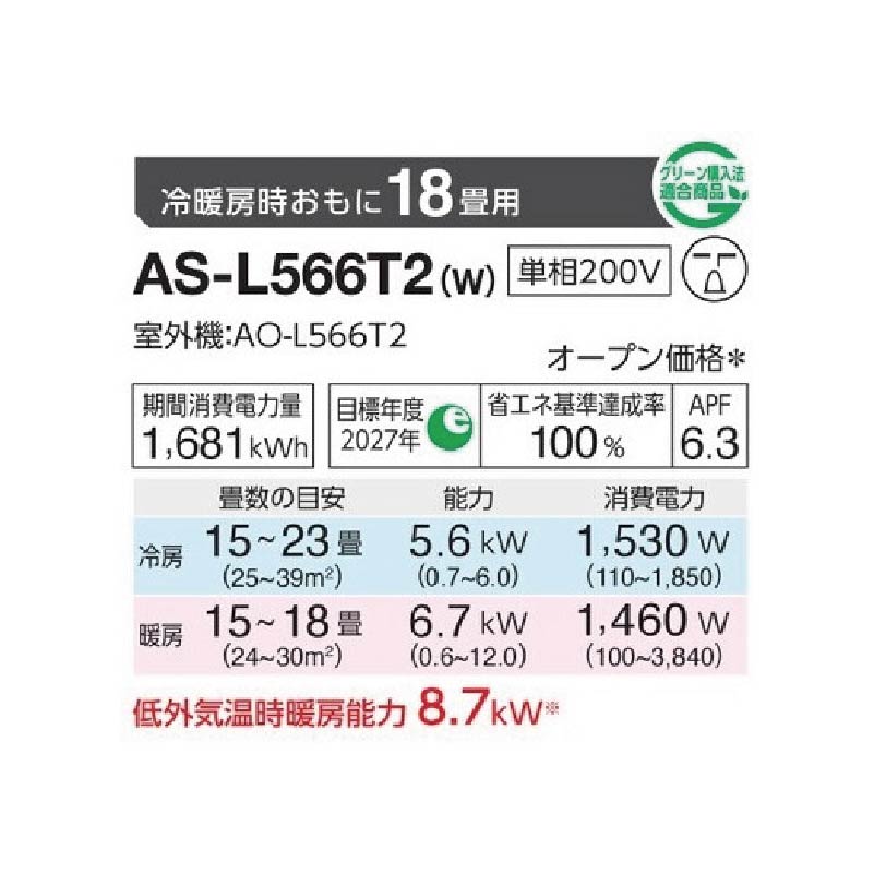 AS-L566T2-W