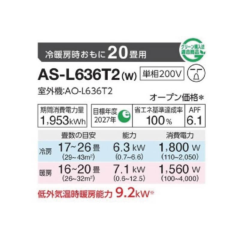 AS-L636T2-W