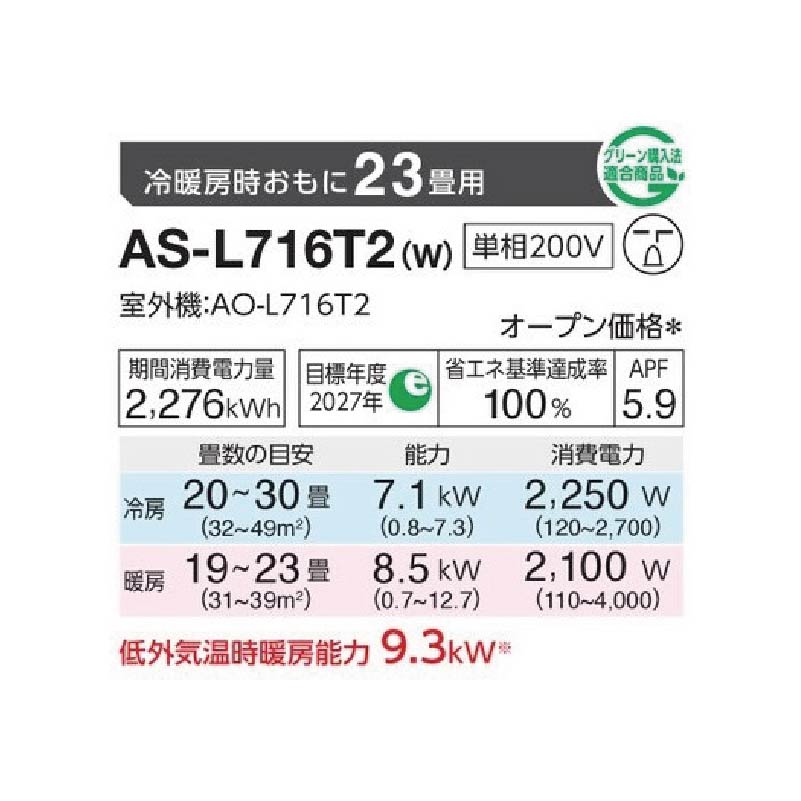 AS-L716T2-W