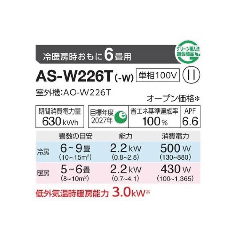 AS-W226T-W