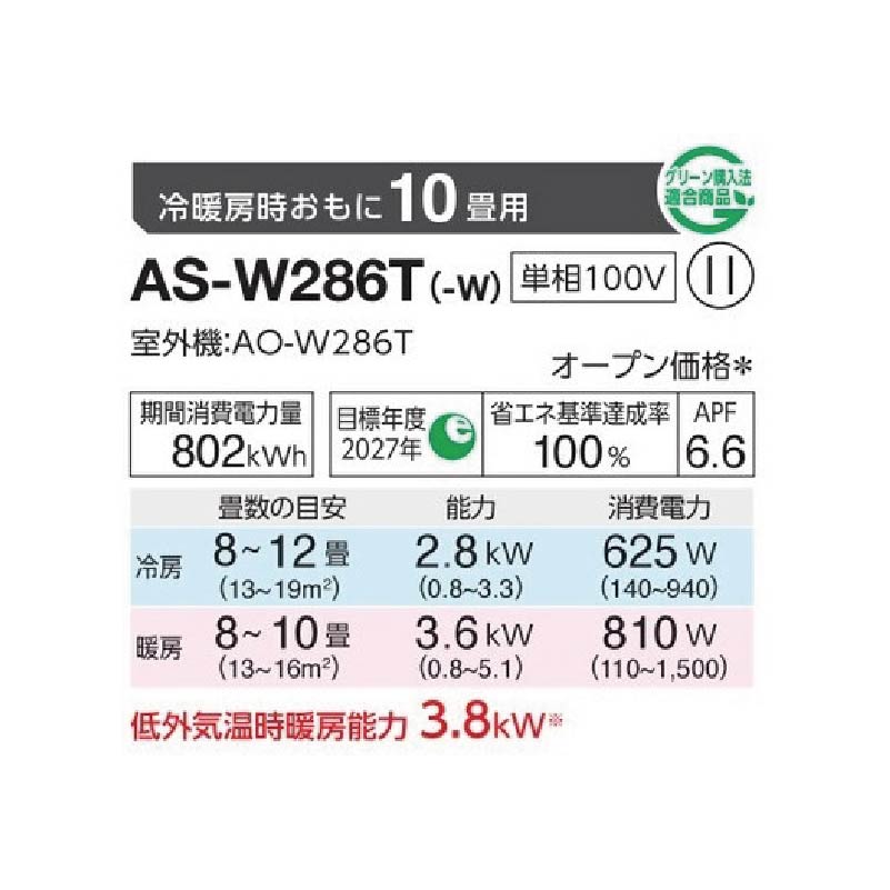AS-W286T-W