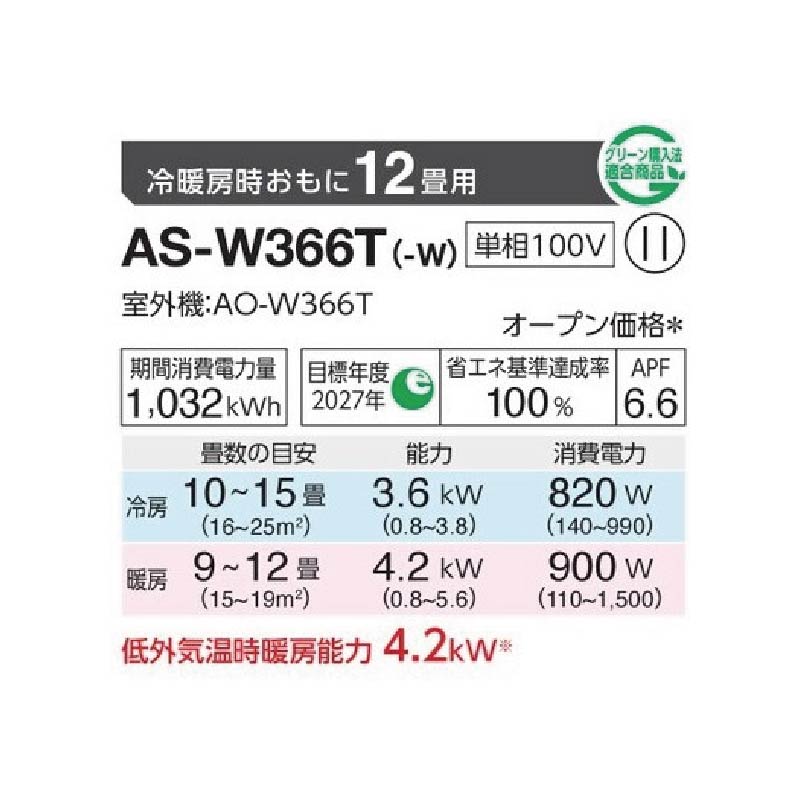 AS-W366T-W