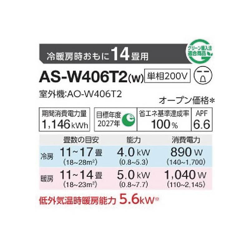 AS-W406T2-W