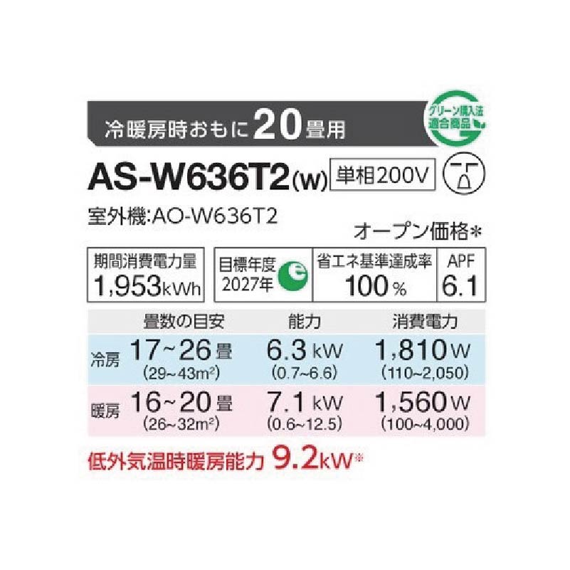 AS-W636T2-W