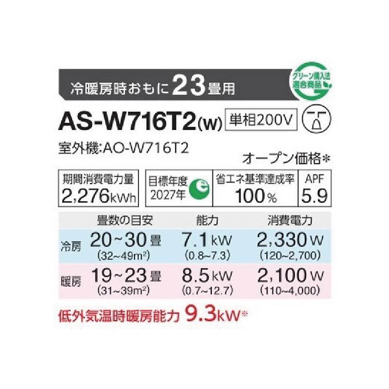 AS-W716T2-W
