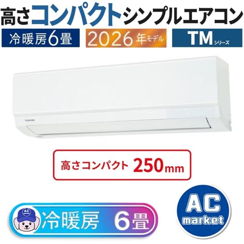 RAS-2216TM-W
