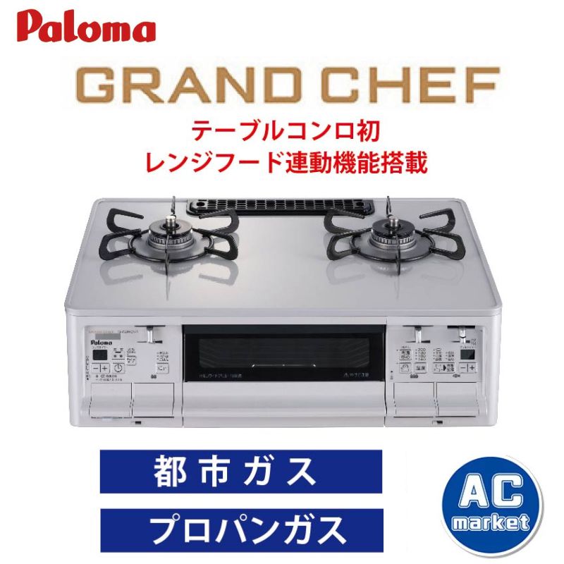 PA-F99WCV-L-13A　PA-F99WCV-L-LP　PA-F99WCV-R-13A　PA-F99WCV-R-LP
