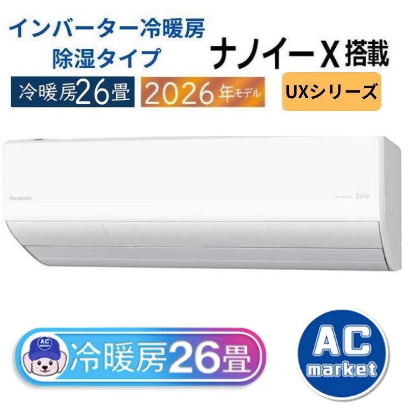CS-UX806D2-W