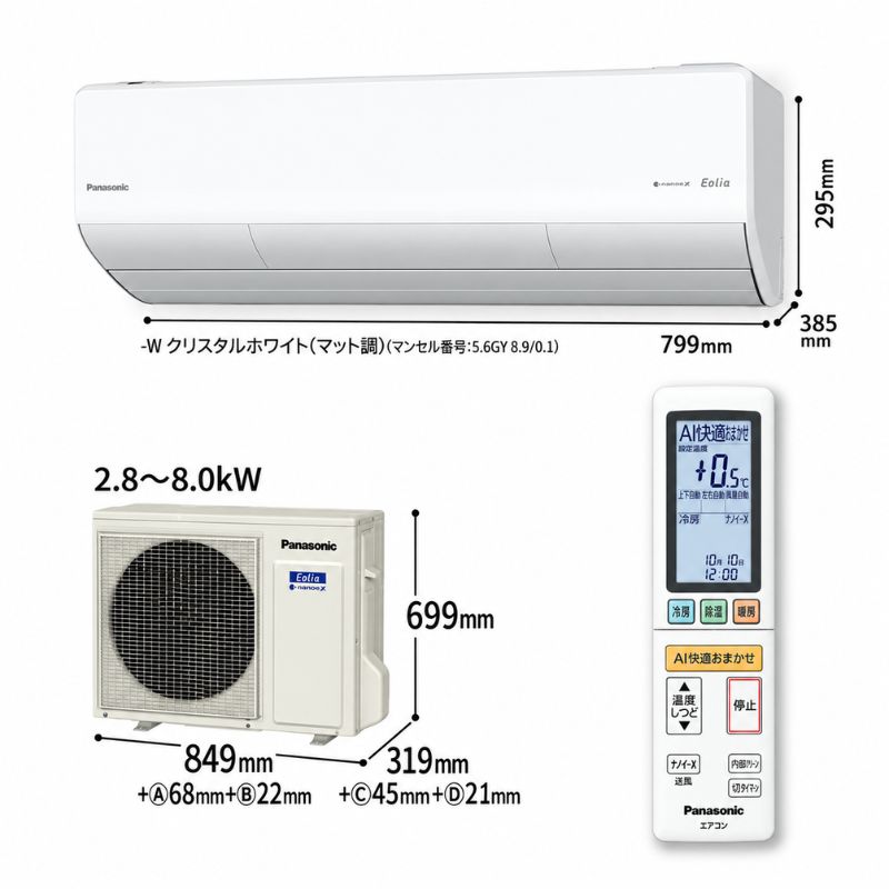 CS-UX806D2-W