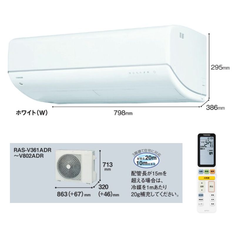 RAS-V402DR-W