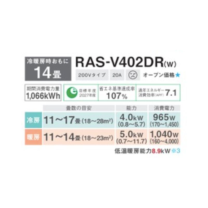 RAS-V402DR-W