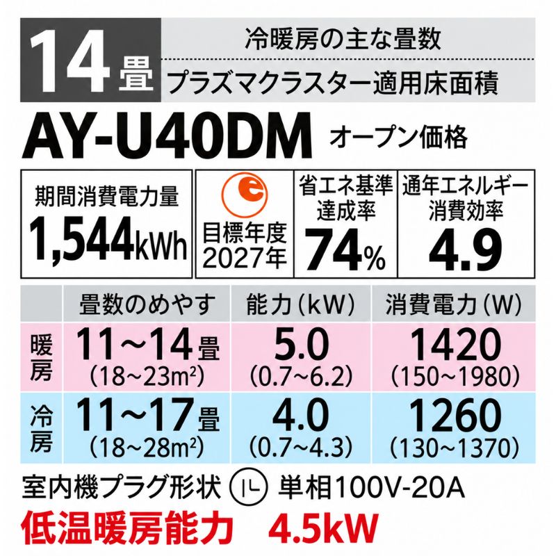 AY-P40H-W
