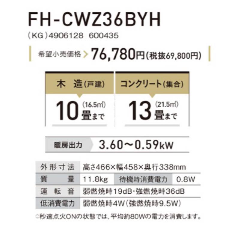 FH-CWZ36BYH-KG
