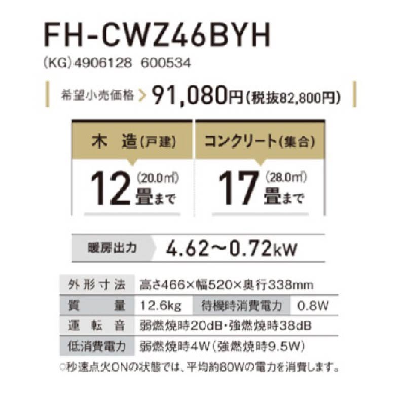 FH-CWZ46BYH-KG
