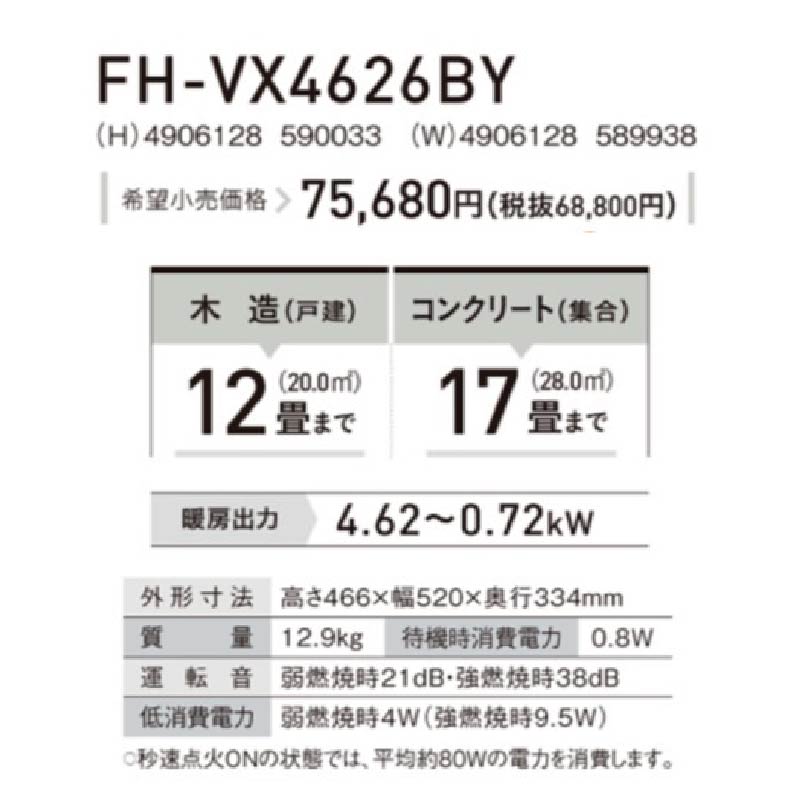 FH-VX4626BY-H