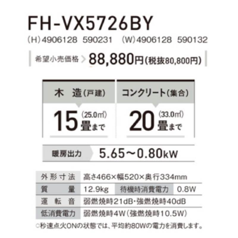FH-VX5726BY-H