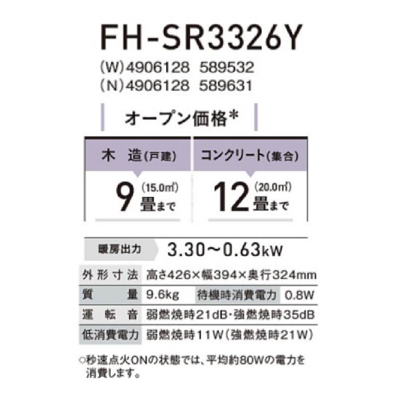FH-SR3326Y-N