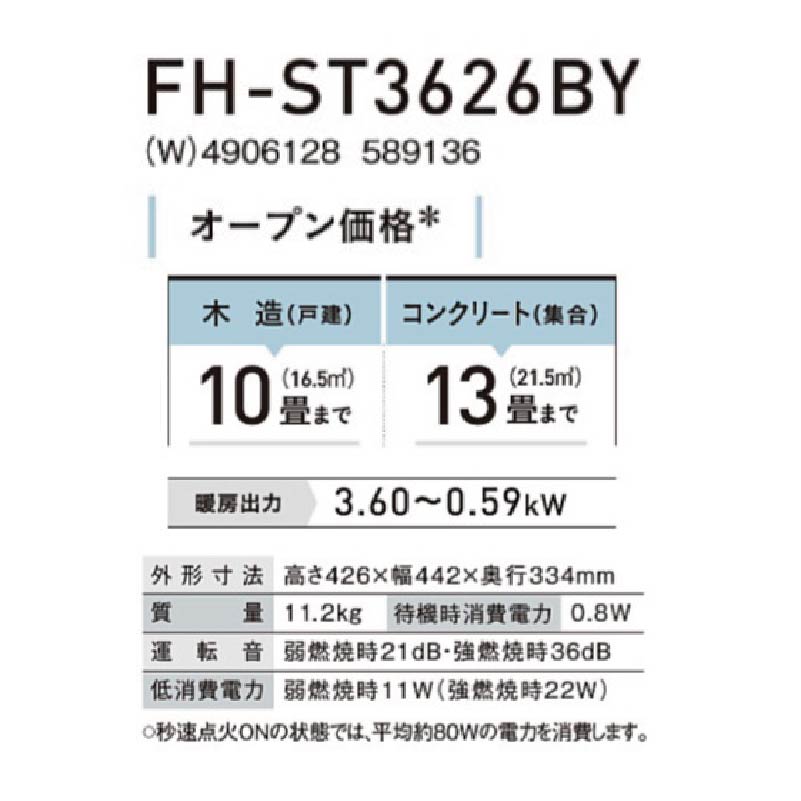 FH-ST3626BY-W