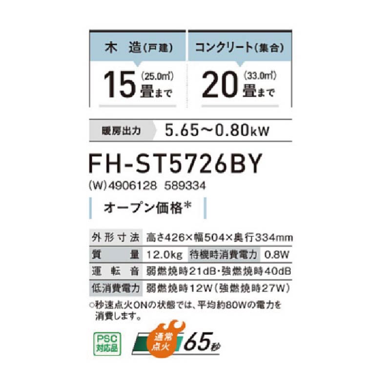FH-ST5726BY-W