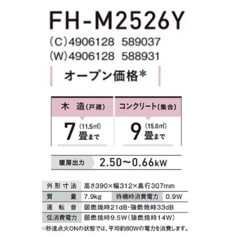 FH-M2526Y-W