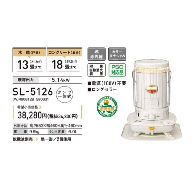 SL-5126-W