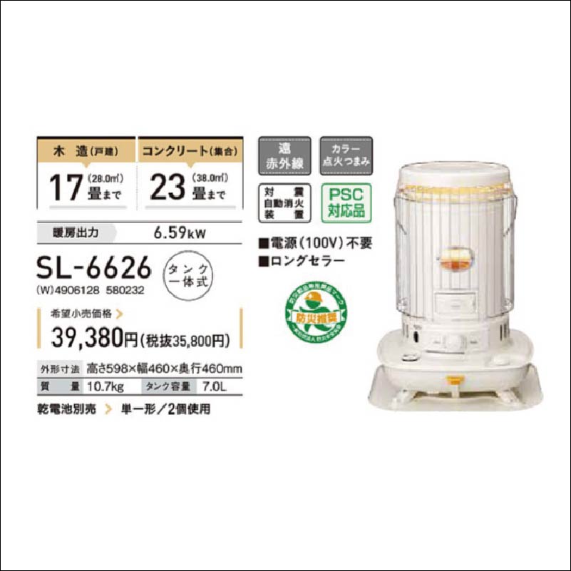 SL-6626-W